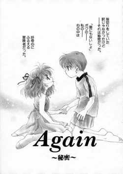 Page 89 of Koharu Biyori