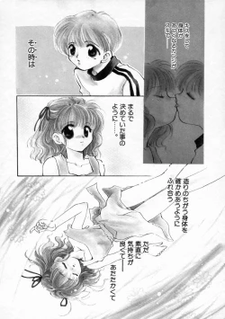 Page 90 of Koharu Biyori