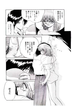 Page 115 of Tenshi no Option