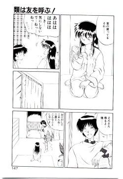 Page 150 of Tenshi no Option