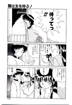 Page 152 of Tenshi no Option