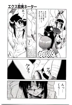 Page 166 of Tenshi no Option