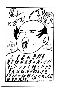 Page 176 of Tenshi no Option