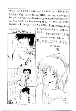 Page 180 of Tenshi no Option