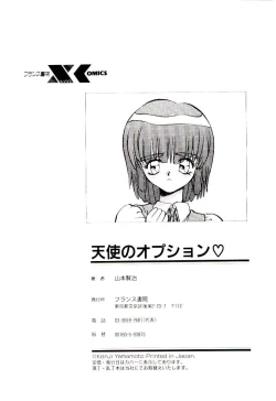 Page 181 of Tenshi no Option