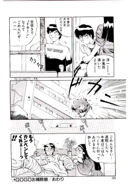 Page 41 of Tenshi no Option