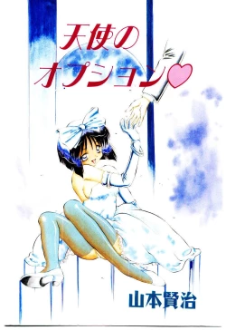 Page 4 of Tenshi no Option