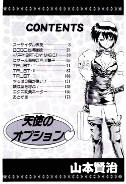 Page 5 of Tenshi no Option