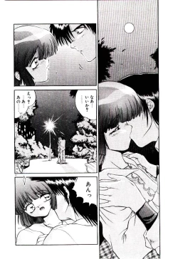 Page 75 of Tenshi no Option