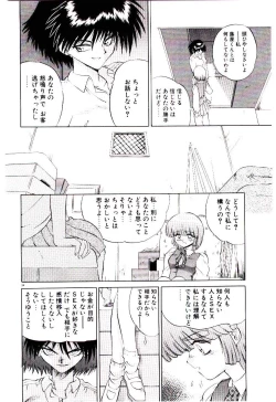 Page 97 of Tenshi no Option