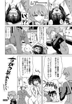 Page 117 of Otome Straight