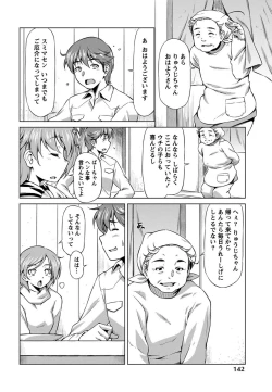 Page 142 of Otome Straight