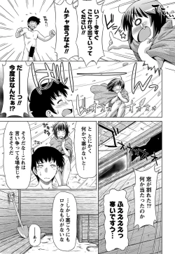 Page 80 of Otome Straight