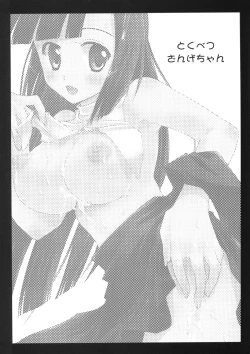 Page 2 of Tokubetsu Zange-chan