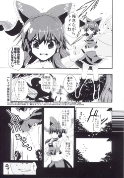 Page 3 of Touhou Jikan Hakurei Reimu