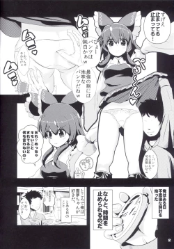 Page 4 of Touhou Jikan Hakurei Reimu