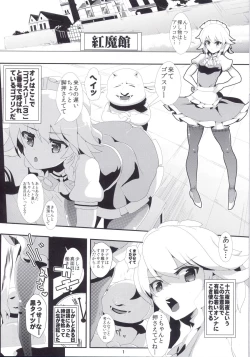 Page 3 of Touhou Jikan 3 Izayoi Sakuya