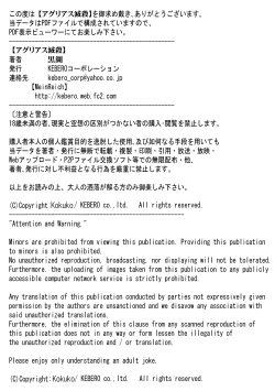 Page 10 of Agrias Messatsu