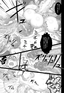 Page 4 of Agrias Messatsu