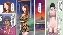 Page 24 of Mahou no WigNorika no Kokuhaku