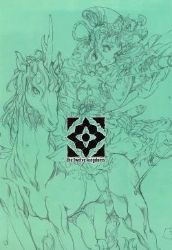 Page 4 of Kaiserin to Ikkakujuu