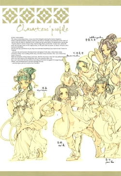 Page 7 of Kaiserin to Ikkakujuu