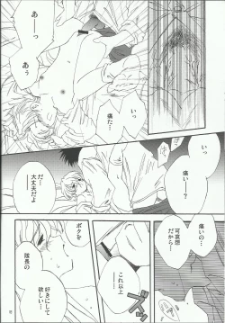 Page 21 of Flashing Pink