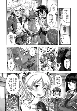 Page 19 of Energy Kyo-ka!! Soushuuhen 1 NukiSuppo Hen