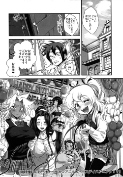 Page 40 of Energy Kyo-ka!! Soushuuhen 1 NukiSuppo Hen