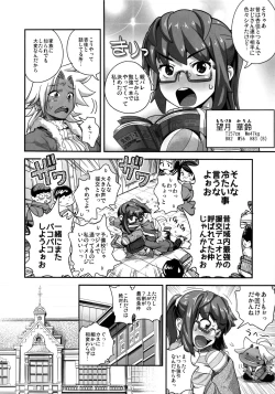 Page 61 of Energy Kyo-ka!! Soushuuhen 1 NukiSuppo Hen