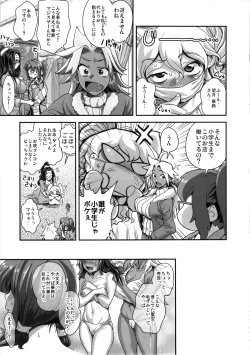 Page 62 of Energy Kyo-ka!! Soushuuhen 1 NukiSuppo Hen