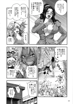 Page 25 of Energy Kyo-ka!! Soushuuhen 2 Manguri Hen