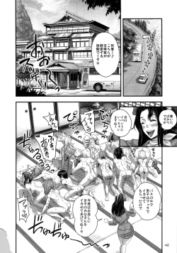 Page 43 of Energy Kyo-ka!! Soushuuhen 2 Manguri Hen