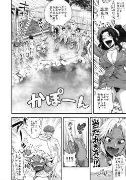 Page 45 of Energy Kyo-ka!! Soushuuhen 2 Manguri Hen
