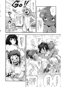 Page 49 of Energy Kyo-ka!! Soushuuhen 2 Manguri Hen