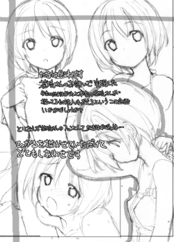 Page 25 of Roshutsu Shoujo Yuugi MIX