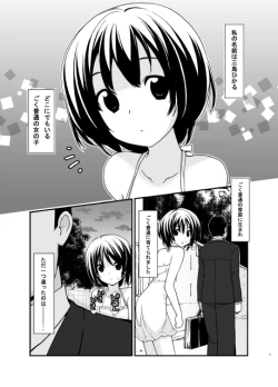 Page 5 of Roshutsu Shoujo Yuugi MIX