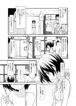 Page 9 of Roshutsu Shoujo Yuugi MIX