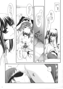 Page 4 of Seifuku Rakuen 25 - Costume Paradise 25