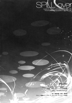 Page 17 of SPILL over