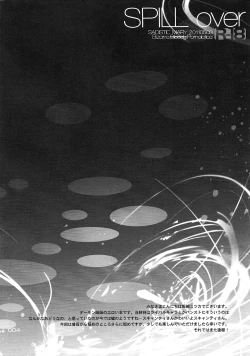 Page 3 of SPILL over