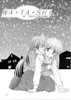 Page 18 of Sakura Saku Chuuou Kouen