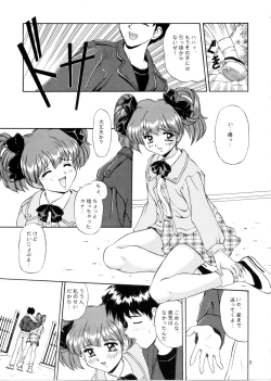 Page 4 of Sakura Saku Chuuou Kouen