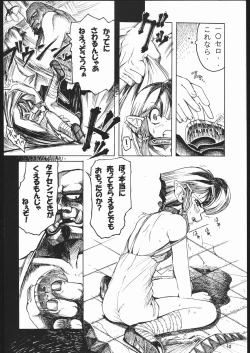 Page 10 of Tatesen 1／2