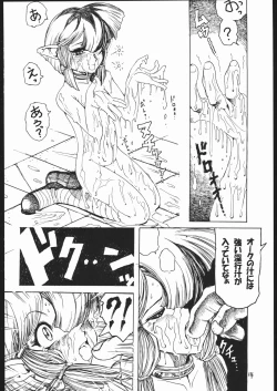 Page 14 of Tatesen 1／2