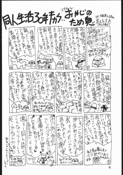 Page 26 of Tatesen 1／2