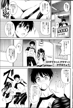 Page 1 of Hysteric Glamorous | Hysteric Nurse