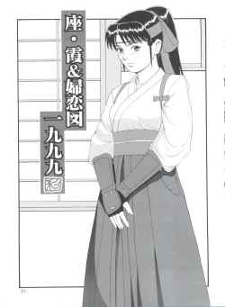 Page 30 of The Athena & Friends '99