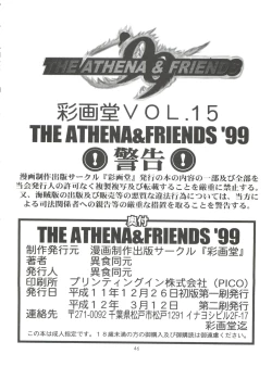 Page 45 of The Athena & Friends '99