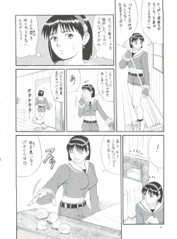 Page 5 of The Athena & Friends '99